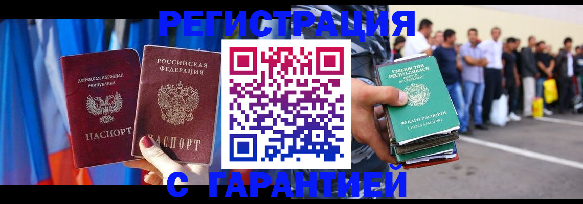 прописка иностранных граждан в Можге